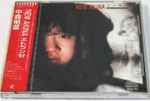 中森明菜 – New Akina エトランゼ (1983, Vinyl) - Discogs