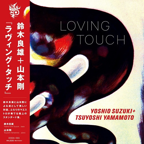 Yoshio Suzuki + Tsuyoshi Yamamoto – Loving Touch (2023, Vinyl 