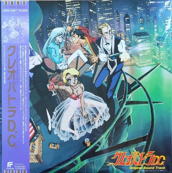 鈴木宏昌 - クレオパトラD.C. | Releases | Discogs
