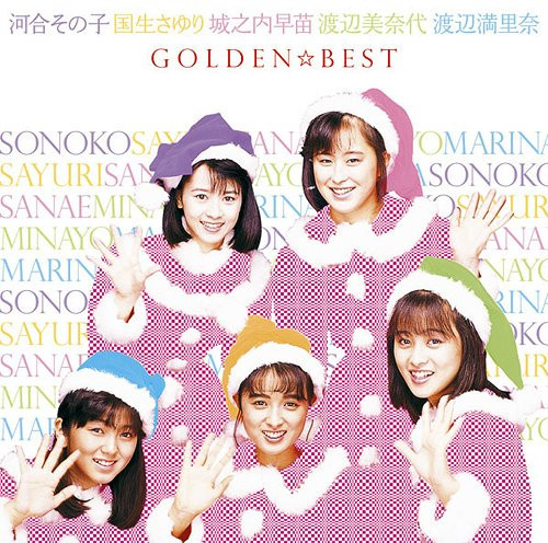 Sonoko Kawai, Sayuri Kokusho, Sanae Johnouchi, Minayo Watanabe, Marina  Watanabe – Golden☆Best (2010, CD) - Discogs