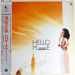 【CD】当山ひとみ/HELLO ME/ハロー・ミー