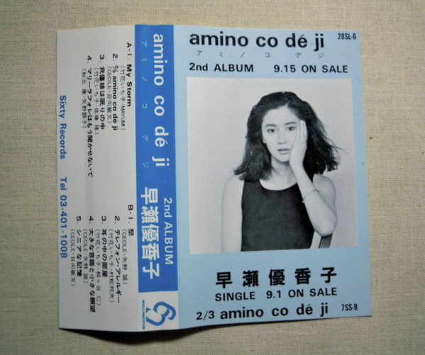 早瀬優香子 – Amino Co Dé Ji = アミノ コ デジ (1986, Cassette 