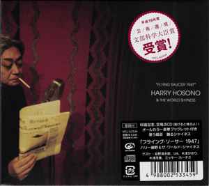 Haruomi Hosono - Flying Saucer 1947