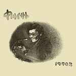 中川イサト - 1970年 | Releases | Discogs