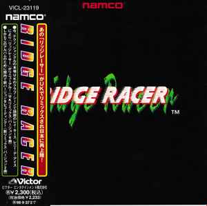 Namco Sampling Masters – Ridge Racer = リッジレーサー (1996, CD 