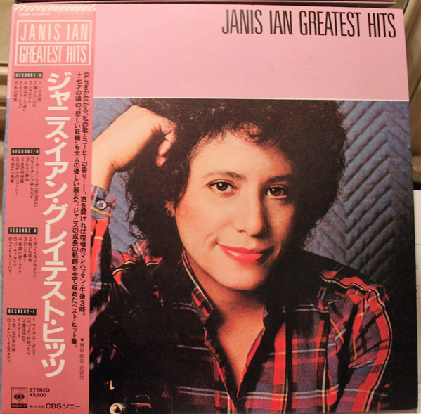 Janis Ian – Greatest Hits 1982 Vinyl Discogs