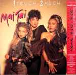 Cover of 1 Touch 2 Much, 1986-11-01, Vinyl
