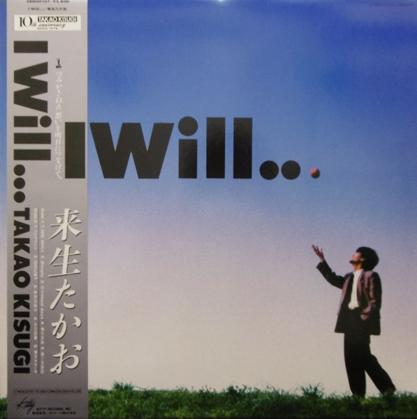 Iwill... TAKAO KISUGI H33K20054 CDディスク チープ - その他