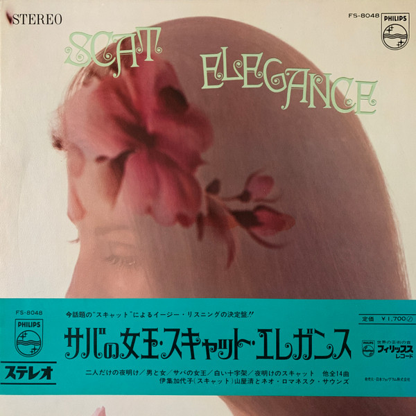 伊集加代子 – Scat Elegance = スキャットエレガンス (1969, Vinyl 