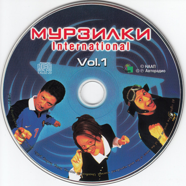 last ned album Мурзилки Int - Vol1