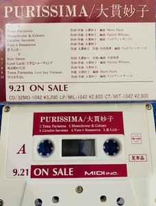 大貫妙子 – Purissima (1988, Cassette) - Discogs