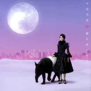 Mika Nakashima - 朧月夜～祈り album cover