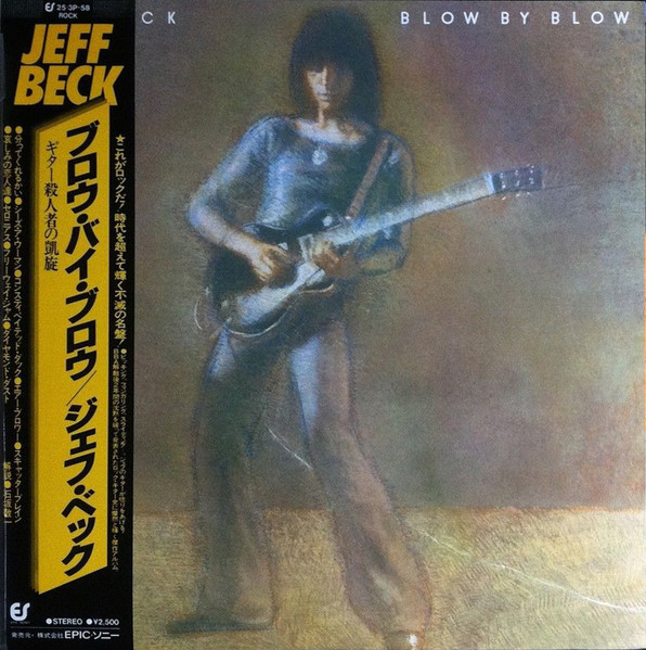 稀少CD未開封 Jeff Beck Blow By Blow - CD・DVD・ブルーレイ