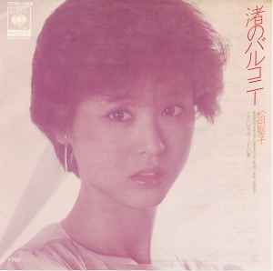 松田聖子 – Rock'n Rouge (1984, Vinyl) - Discogs