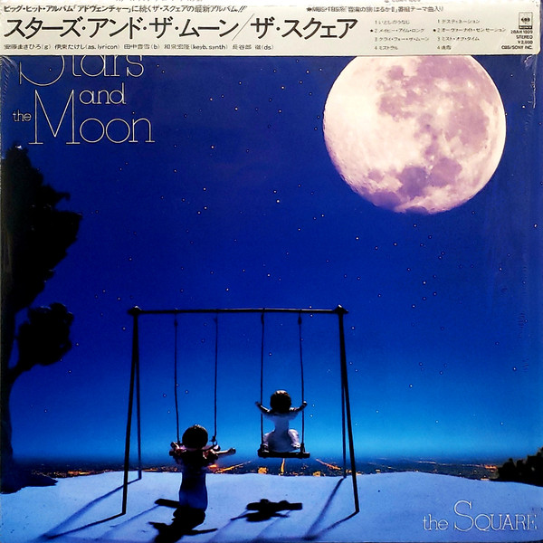 Ｓｔａｒｓ ａｎｄ ｔｈｅ Ｍｏｏｎ／ＴＨＥ ＳＱＵＡＲＥ（Ｔ 