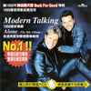Modern Talking - 摩登語錄 | Modern Talking