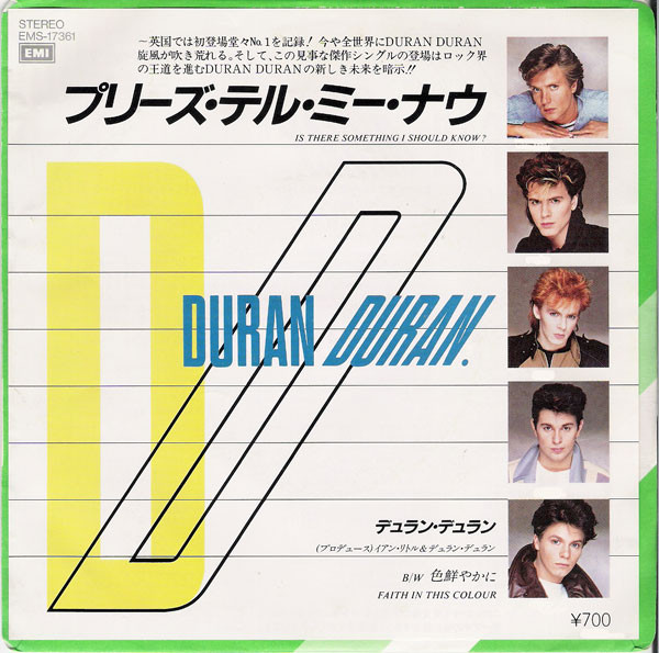 Duran Duran u003d デュラン・デュラン – プリーズ・テル・ミー・ナウ u003d Is There Something I Should Know?  (1983