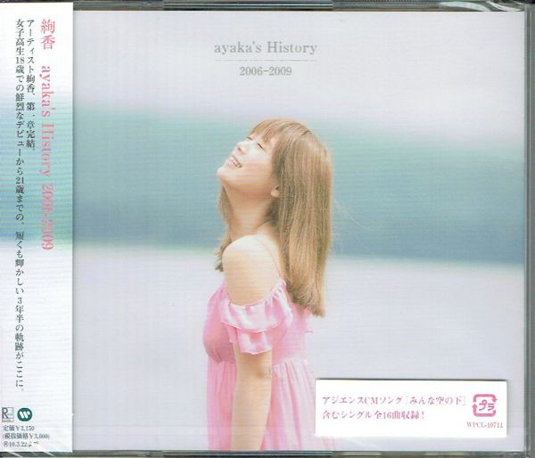 絢香 – Ayaka's History 2006-2009 (2009, CD) - Discogs