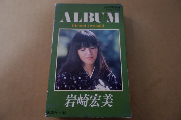 岩崎宏美 - Album | Releases | Discogs