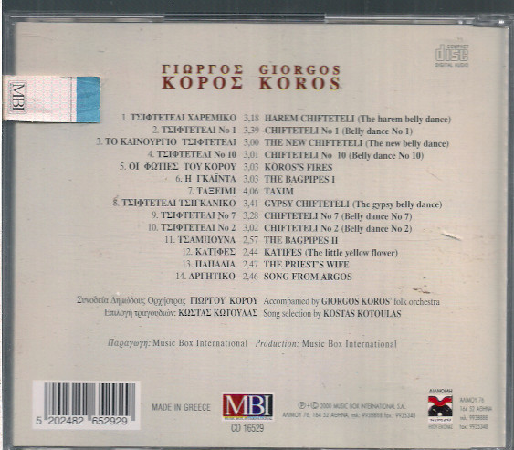 baixar álbum Γιώργος Κόρος George Koros - Παραδοσιακοί Σολίστες
