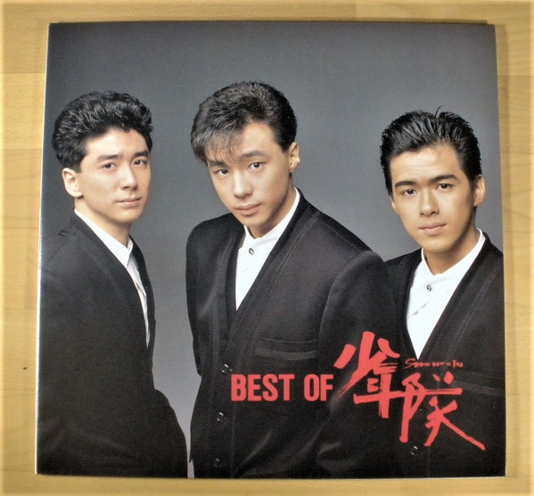 Shonentai – Best Of 少年隊 (1988, CD) - Discogs