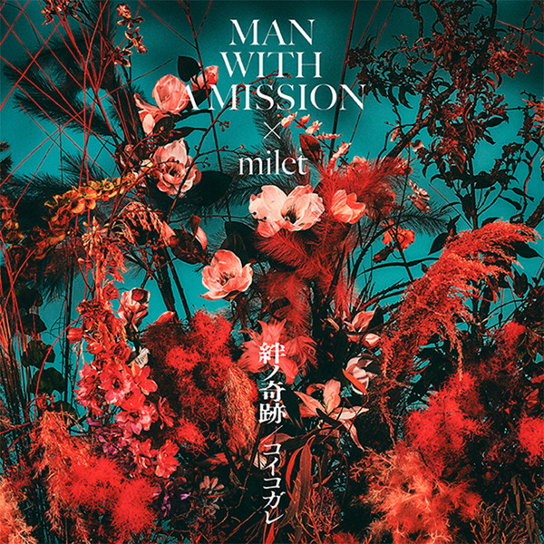 Man With A Mission x Milet – 絆ノ奇跡 / コイコガレ (2023, Green 