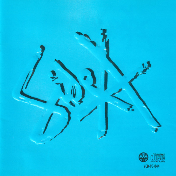 Side A – Side A (Blue Album) (2022, Blue Vinyl, Vinyl) - Discogs