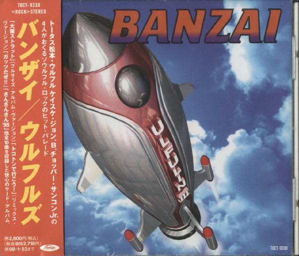 ウルフルズ – Banzai = バンザイ (1996, CD) - Discogs