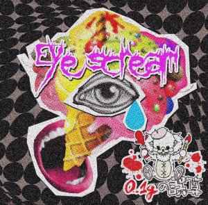 0.1gの誤算 – Eye Scream (2017, CD) - Discogs