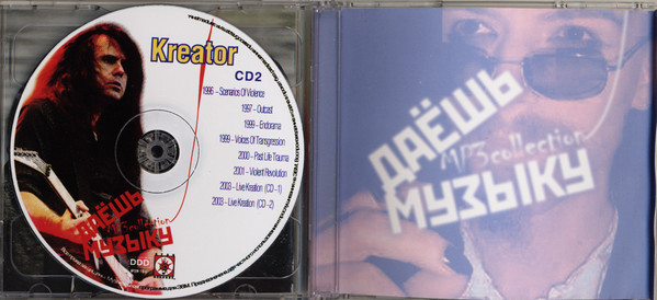 Album herunterladen Kreator - Даёшь Музыку MP3 Collection 2CD