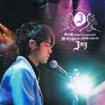 Jay Chou – 2004 無与倫比演唱會Incomparable Concert (2004 
