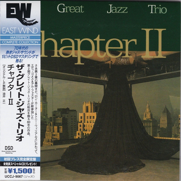 The Great Jazz Trio - Chapter II | Releases | Discogs