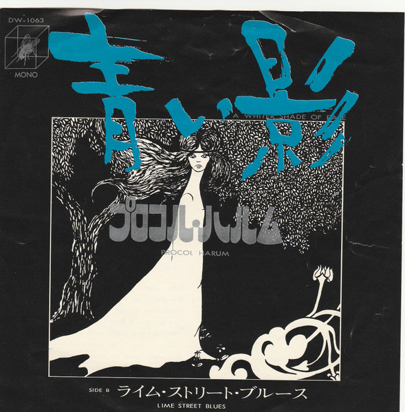 Procol Harum – 青い影 = A Whiter Shade Of Pale (1972, ¥500, Vinyl 