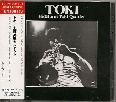 Hidefumi Toki Quartet – Toki (2000, CD) - Discogs