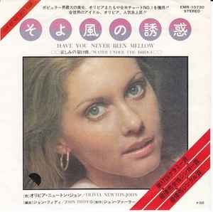 オリビア・ニュートン・ジョン – ジョリーン = Jolene (1976, Vinyl 