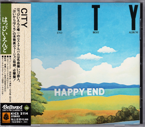Happy End - City - Happy End Best Album | Releases | Discogs