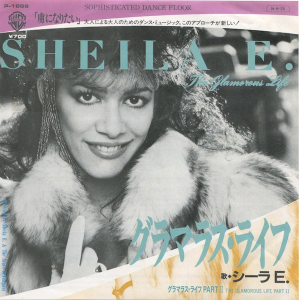 Sheila E. = シーラ・E. – グラマラス・ライフ = The Glamorous Life