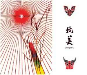 The Modernist - Kangmei album cover