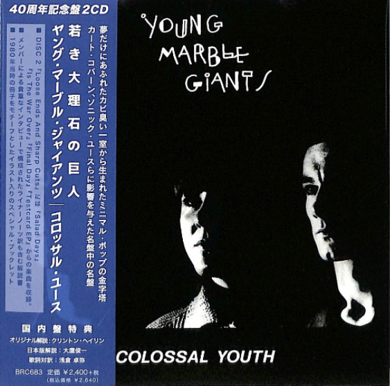 Young Marble Giants - Colossal Youth / Loose Ends And Sharp Cuts