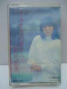 岩崎宏美 – すみれ色の涙から… (1981