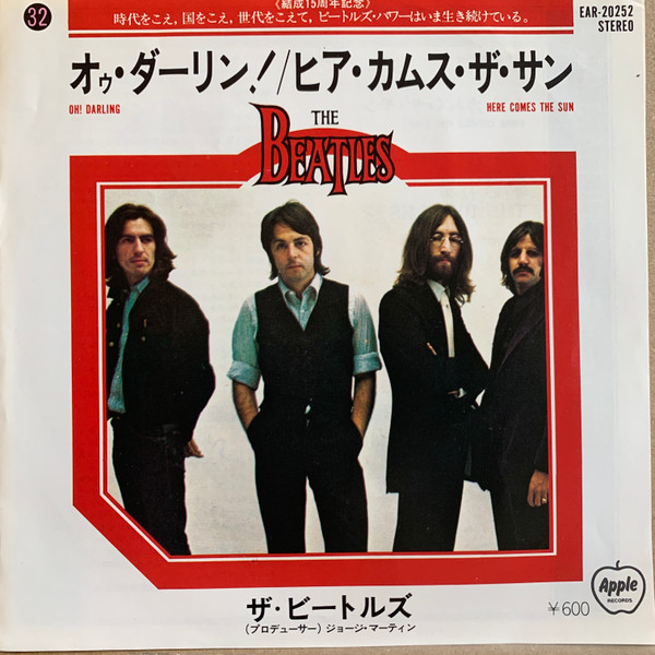 The Beatles = ザ・ビートルズ – オゥ・ダーリン! = Oh! Darling / ヒア 