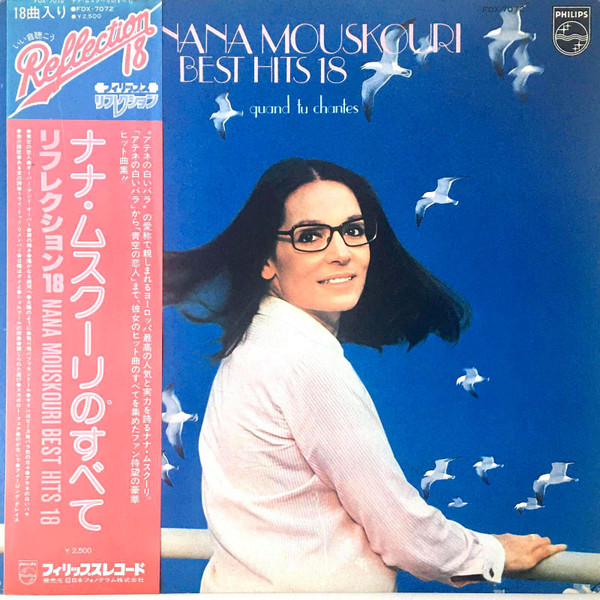 Nana Mouskouri – Best Hits 18 - Quand Tu Chantes (1978, Vinyl