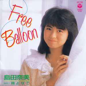 島田奈美 - Free Balloon | Releases | Discogs