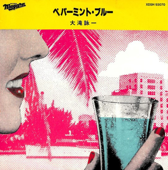 大滝詠一 – ペパーミント・ブルー (1984, Vinyl) - Discogs