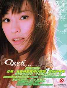 王心凌– 愛你影音升級版(2004, CD) - Discogs