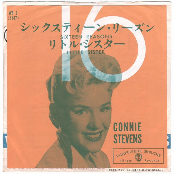 コニー・スティーヴンス = Connie Stevens – シックスティーン・リーズン = Sixteen Reasons (1960,  Vinyl) - Discogs