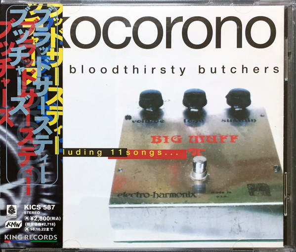 bloodthirsty butchers kocorono LP 新品 - レコード