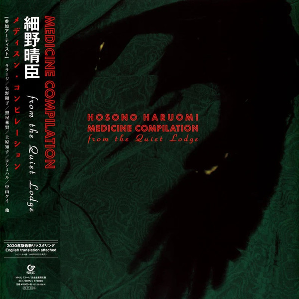 Hosono Haruomi = 細野晴臣 – Medicine Compilation From The 