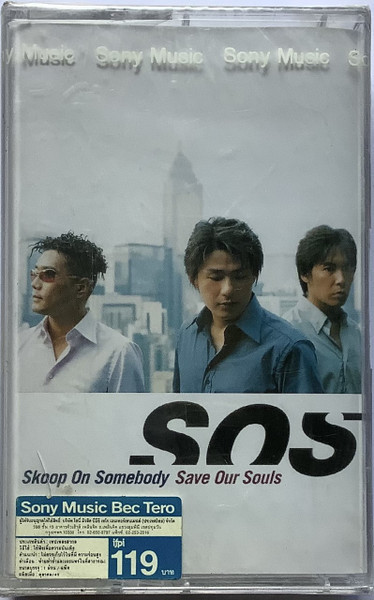 スクープ・オン・サムバディ／ Save Our Souls レコード-