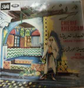 Cherif Kheddam - Lahjab T'harith / Ayen Orthezridh album cover